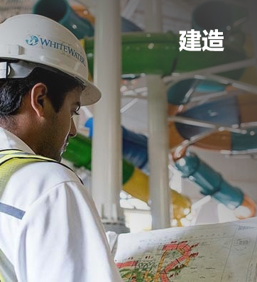 主頁插圖13 water-parks-design-services-whitewater-1280x650-c3